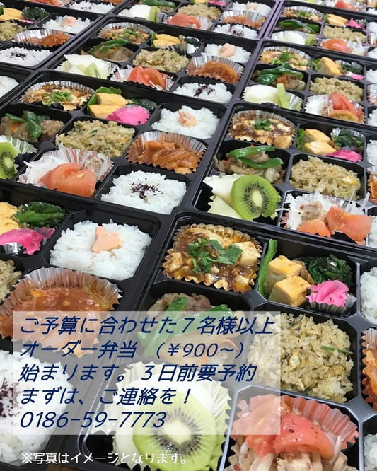 ◆オーダー弁当 販売開始
