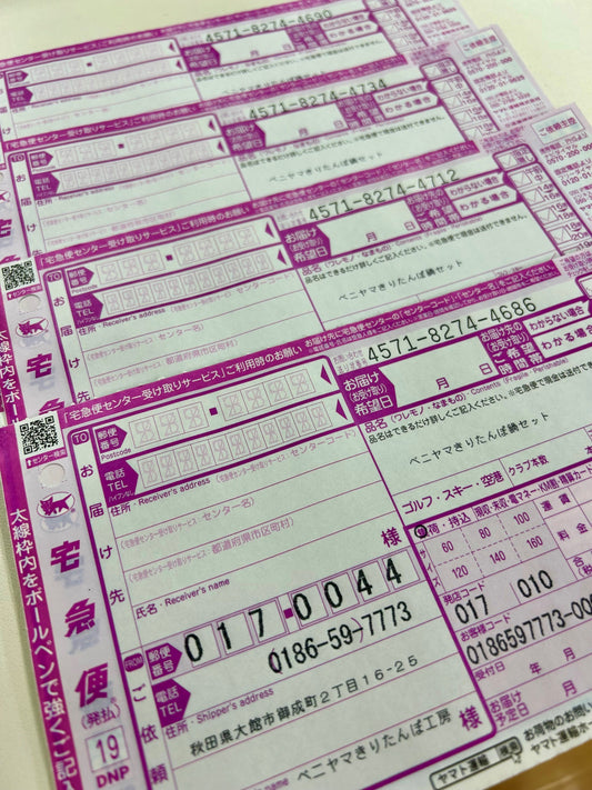 ◆ベニヤマきりたんぽセット5人前の送料が4/1~お安くなります!